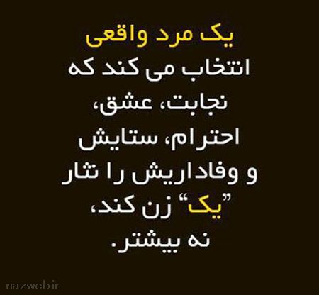 عکس نوشته های الهام بخش زندگی (23)