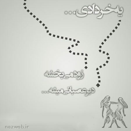 عکس نوشته های متولدین خرداد