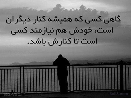 عکس نوشته های الهام بخش زندگی (23)
