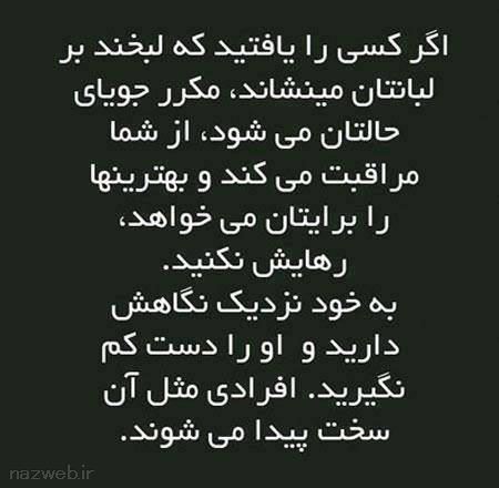 عکس نوشته های الهام بخش زندگی (23)