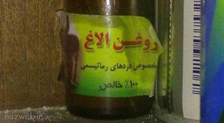 عکس های خیلی خنده دار و طنز (27)