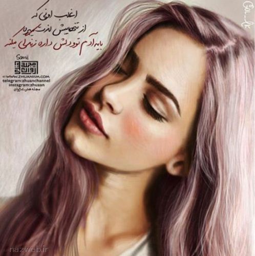 عکس نوشته های عاشقانه و رمانتیک (27)