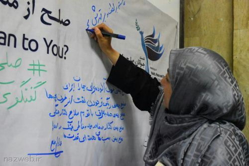 شعر جنجالی همسر ظریف بر روی دیوار صلح (عکس)