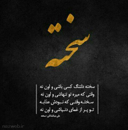عکس نوشته های الهام بخش زندگی (23)