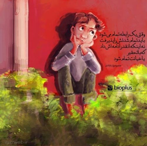 عکس نوشته های عاشقانه و رمانتیک (27)
