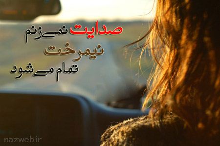 عکس نوشته های الهام بخش زندگی (23)