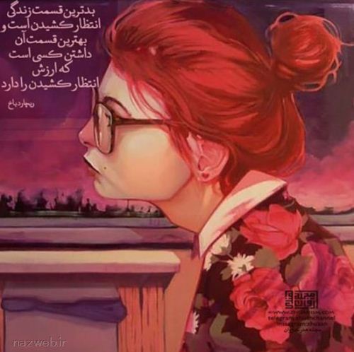 عکس نوشته های عاشقانه و رمانتیک (27)