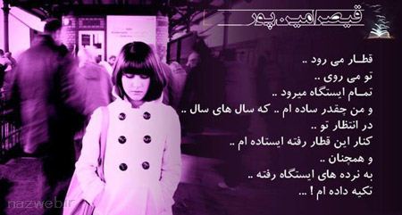 عکس نوشته های الهام بخش زندگی (23)