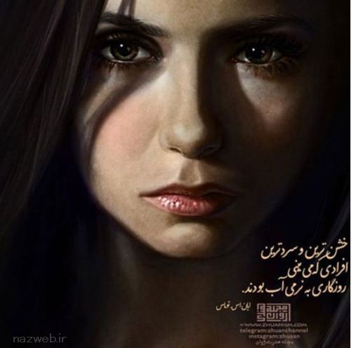 عکس نوشته های عاشقانه و رمانتیک (27)