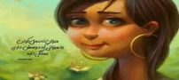 عکس نوشته های عاشقانه و رمانتیک (27)