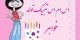 اس ام اس و متن تبریک تولد به خواهر