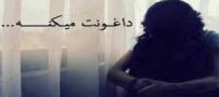 اس ام اس شکست عشقی