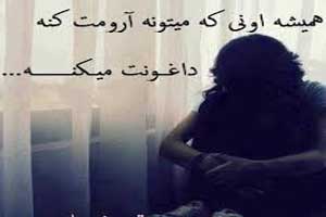 اس ام اس شکست عشقی اس ام اس شکست عشقی