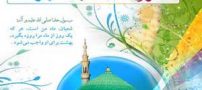 اس ام اس و شعرهای هلول ماه شعبان