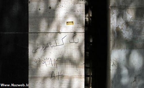 خیابانی در تهران که جان انسان ها معامله می شود (تصاویر)
