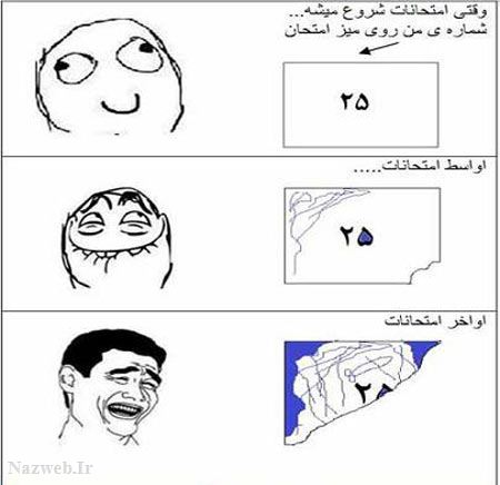 ترول های خیلی خنده دار و طنز (19)