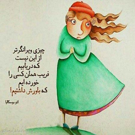 عکس نوشته های خواندنی و الهام بخش (24)