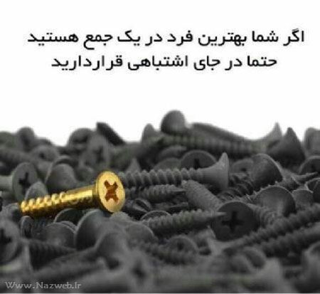 عکس نوشته های خواندنی و الهام بخش (24)