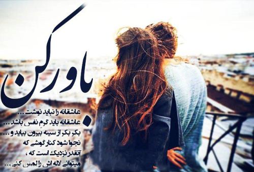 زیباترین عکس نوشته های عاشقانه (24)