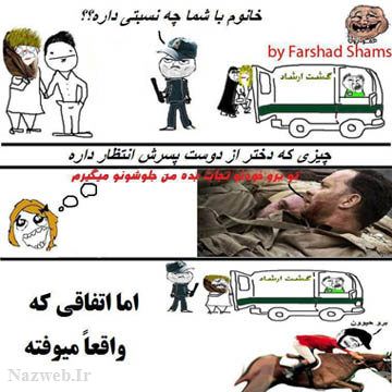 ترول های خیلی خنده دار و طنز (19)