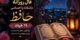 فال روزانه عاشقانه و احساسی حافظ 19 خرداد