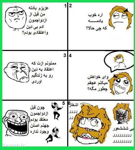 ترول های خیلی خنده دار و طنز (19)