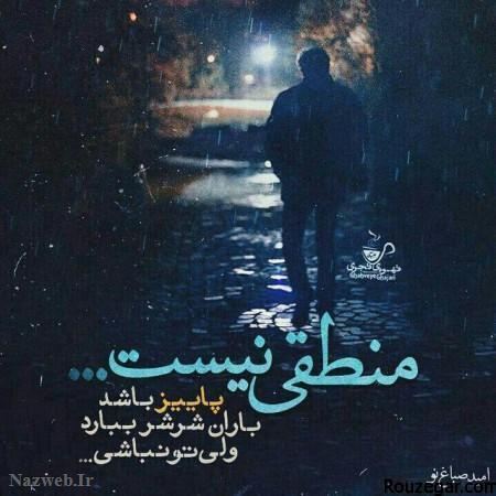زیباترین عکس نوشته های عاشقانه (24)