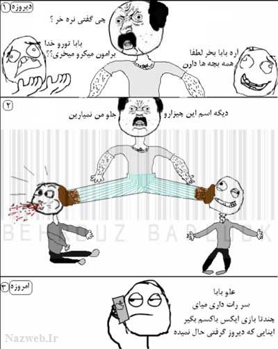 ترول های خیلی خنده دار و طنز (19)