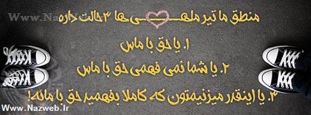 عکس نوشته و خصوصیات متولدین تیر ماه