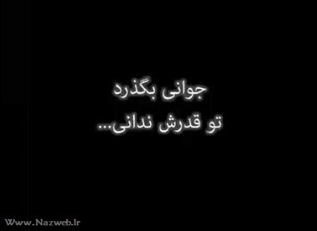 عکس نوشته های خواندنی و الهام بخش (24)