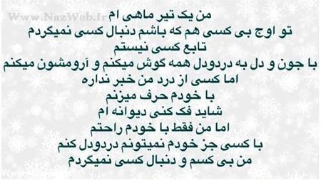 عکس نوشته و خصوصیات متولدین تیر ماه