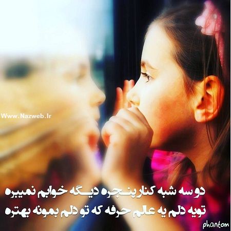 مجموعه عکس نوشته های عاشقانه و بسیار زیبا