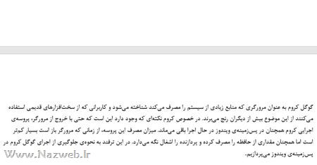 آموزش جلوگیری از دو تکه شدن پاراگراف در ورد