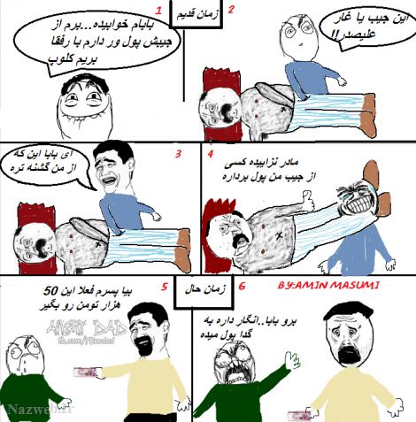 ترول های خیلی خنده دار و طنز (19)