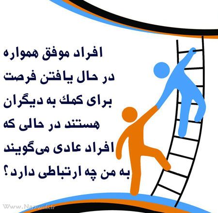 عکس نوشته های خواندنی و الهام بخش (24)