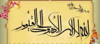 اثرات شگفت انگیز آیت الکرسی