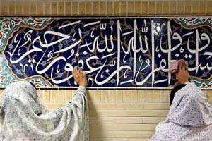 آداب و رسوم رمضان در سراسر ایران (عکس) آداب و رسوم رمضان در سراسر ایران (عکس)