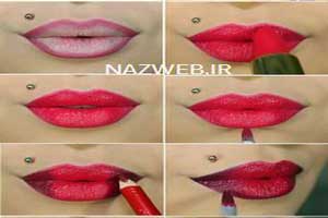 راز زیبایی تصویری لب های برجسته و رژ زدن