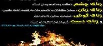 زنا به این دلیل حرام است