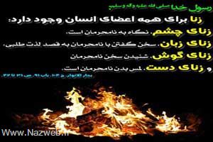 زنا به این دلیل حرام است