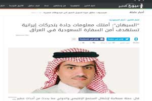 متن توهین گستاخانه سفیر عربستان به ایران متن توهین گستاخانه سفیر عربستان به ایران