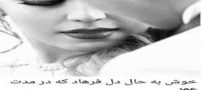عاشقانه ترین عکس نوشته های دیدنی خواندنی