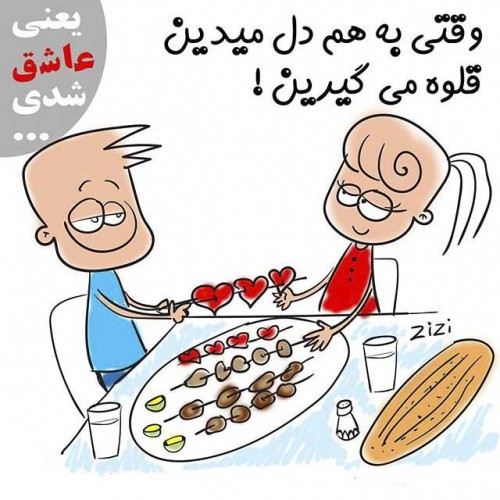 عکس نوشته های دختر پسرهای فانتزی و عاشقانه