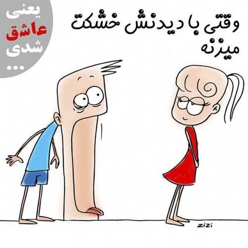 عکس نوشته های دختر پسرهای فانتزی و عاشقانه