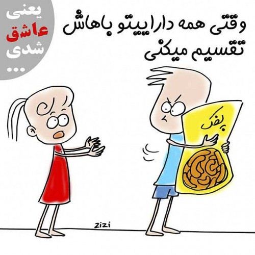 عکس نوشته های دختر پسرهای فانتزی و عاشقانه