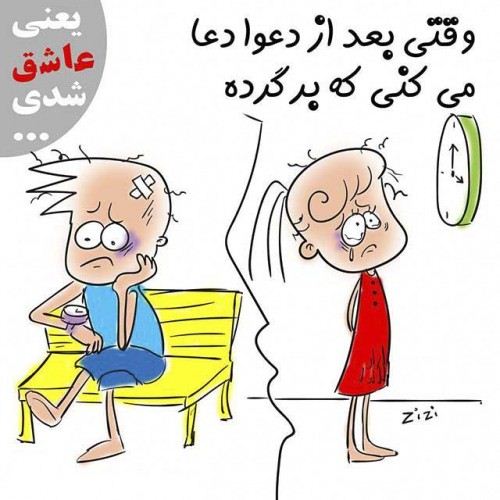 عکس نوشته های دختر پسرهای فانتزی و عاشقانه