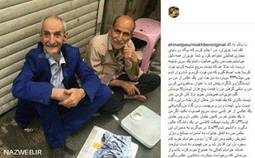 دستفروشی آقای بازیگر ایرانی صحت دارد ؟ (عکس)