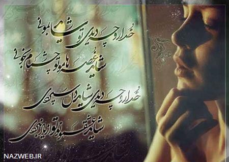 عکس نوشته های زیبای عاشقانه و دلتنگی