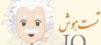 تست هوش تصویری پیدا کردن تفاوت ها