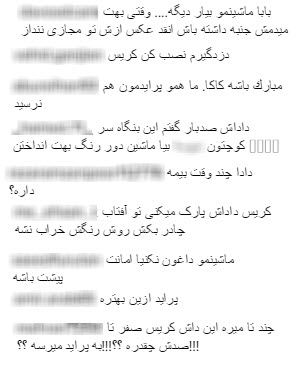 بوگاتی 10 میلیاردی رونالدو سوژه شد + عکس و کامنت